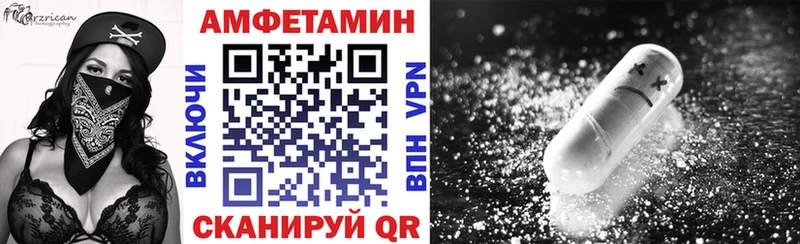 АМФЕТАМИН Розовый Западная Двина