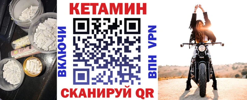 Кетамин ketamine  Западная Двина 