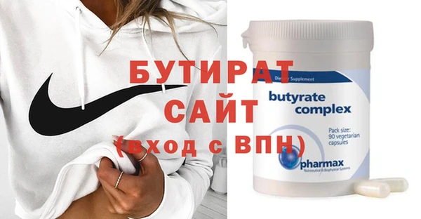 бутират Алексеевка