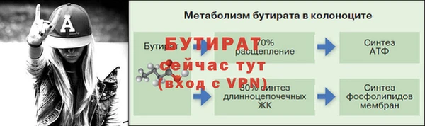 бутират Алексеевка
