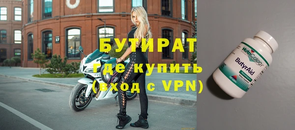 бутират Алексеевка