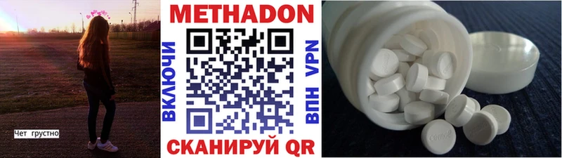 МЕТАДОН VHQ  Западная Двина 