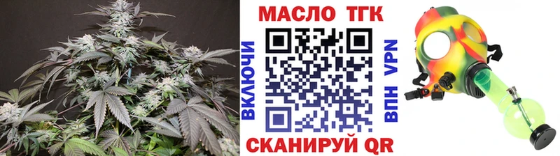 ТГК THC oil  Западная Двина 